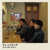 レインボーカフェ