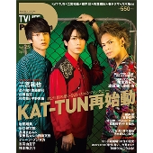 TV LIFE Premium Vol.25