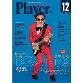 Player (プレイヤー) 2021年 12月号 [雑誌]