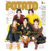 POTATO(ポテト) 2022年 02月号 [雑誌]＜表紙: King & Prince＞