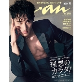 an・an (アン・アン) 2022年 7/20号 [雑誌]