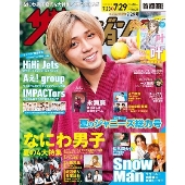 ザテレビジョン 首都圏関東版 2022年 7/29号 [雑誌]