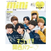 mini (ミニ) 2022年 12月号 [雑誌]