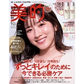 BITEKI (美的) 2024年 09月号 [雑誌]
