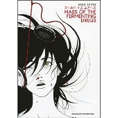 MASS OF THE FERMENTING DREGS / ワールドイズユアーズ バンド・スコア