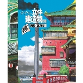 ジブリパーク開園！Casa BRUTUS (カーサ ブルータス) 2022年 12月号は「スタジオジブリの建築」特集 - TOWER RECORDS  ONLINE