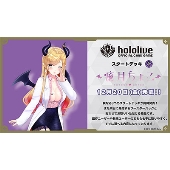 hololive OFFICIAL CARD GAME スタートデッキ 紫 癒月ちょこ