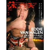 追悼：Eddie Van Halen(エディ・ヴァン・ヘイレン)｜誕生日の1月26日に