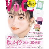 VOCE 2021年11月号