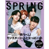 SPRiNG (スプリング) 2022年 12月号 [雑誌]