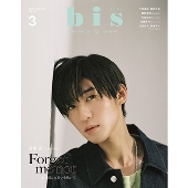 表紙違い版bis(ビス) 2023年 03月号 [雑誌]