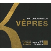 ヴィクトル・カリンニコフの晩祷