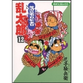 尼子騒兵衛『「落第忍者乱太郎」プレミアムBOXセット』1～3、8月