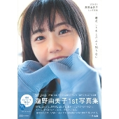 STU48｜10枚目のシングル『君は何を後悔するのか?』11月15日発売