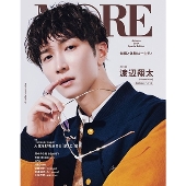 MORE Autumn 2024 Special Edition【渡辺翔太表紙】