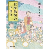 世界地図の下書き