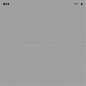 中村一義 ファンクラブ会報 愛すべき天使たちへ 中村一義「愛すべき