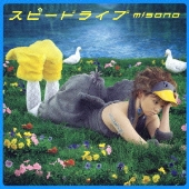 スピードライブ