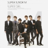 Super Juniorが歌う韓国映画「夢は叶う」の主題歌シングル - TOWER 