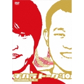 チハラトーク #10