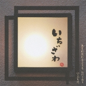 石川さゆりがジョジョ立ち 新作 ｘ Cross ジャケは荒木飛呂彦描き下ろし Tower Records Online