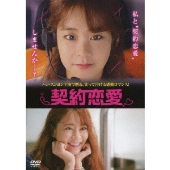 ハン・スンヨン (Han Seung Yeon/KARA) JAPAN 1st EP『I・恋』2025年10