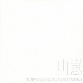 1997-2001 SINGLE COLLECTION