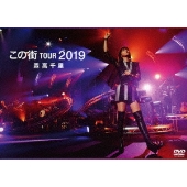 森高千里｜ライブBlu-ray/DVD『「この街」TOUR 2019』8月26日発売 - TOWER RECORDS ONLINE