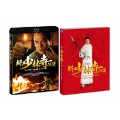 新・少林寺伝説 HDリマスター版