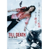 ティル・デス [Blu-ray Disc+DVD]
