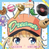 「パリピ孔明」EIKO ミニアルバム「Dreamer」