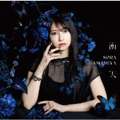 衝天[CD+Blu-ray Disc]<初回生産限定盤>