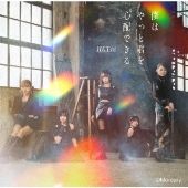 僕はやっと君を心配できる[CD+DVD]<TYPE-B>