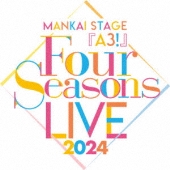 MANKAI STAGE『A3!』 ～Four Seasons LIVE 2024～