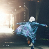 シネマ/カプセル<通常仕様盤>