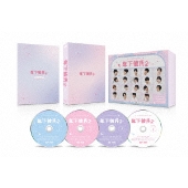 年下彼氏2 DVD-BOX