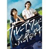 ブルーアワーにぶっ飛ばす