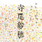 冬にわかれて(寺尾紗穂、伊賀航、あだち麗三郎)｜セカンドアルバム