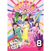 つかたこレインボーロード 8