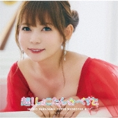 超!しょこたん☆べすと――(°∀°)――!!＜通常盤＞