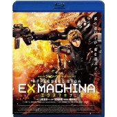 エクスマキナ -APPLESEED SAGA-