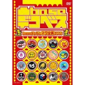 Amazon.co.jp: 凹base(ボコベース) ~baseよしもと裏面集2009