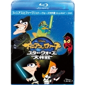 フィニアスとファーブ/スター・ウォーズ大作戦[Blu-ray Disc+DVD]
