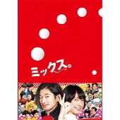 新垣結衣×瑛太 W主演！『ミックス。』Blu-rayu0026DVD発売決定!！ - TOWER RECORDS ONLINE