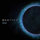 眠れぬアステカ<Type:B>