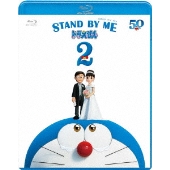 映画 Stand By Me ドラえもん 2 Blu Ray Dvd発売中 Tower Records Online