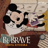 清塚信也 ディズニー公式ピアノ アルバム Be Brave Tower Records Online