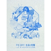 PEDRO｜アルバム『THUMB SUCKER』と『浪漫』のアナログ盤が11月3日 