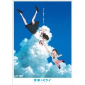 細田守監督最新作『竜とそばかすの姫』Blu-ray&DVDが4月20日発売