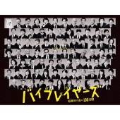 バイプレイヤーズ～名脇役の森の100日間～ Blu-ray BOX〈5枚組〉 Amazon.co.jp: バイプレイヤーズ~名脇役の森の100日間~ Blu-ray